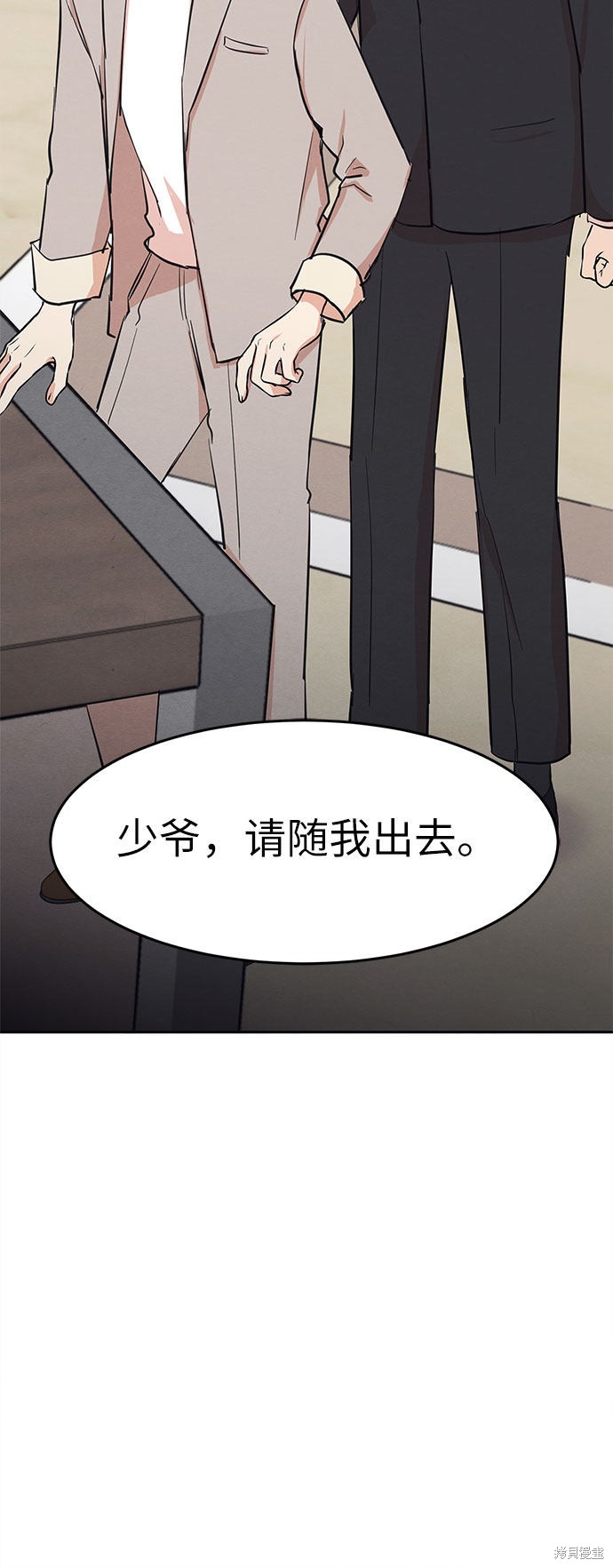 《危险关系》漫画最新章节第2话免费下拉式在线观看章节第【22】张图片