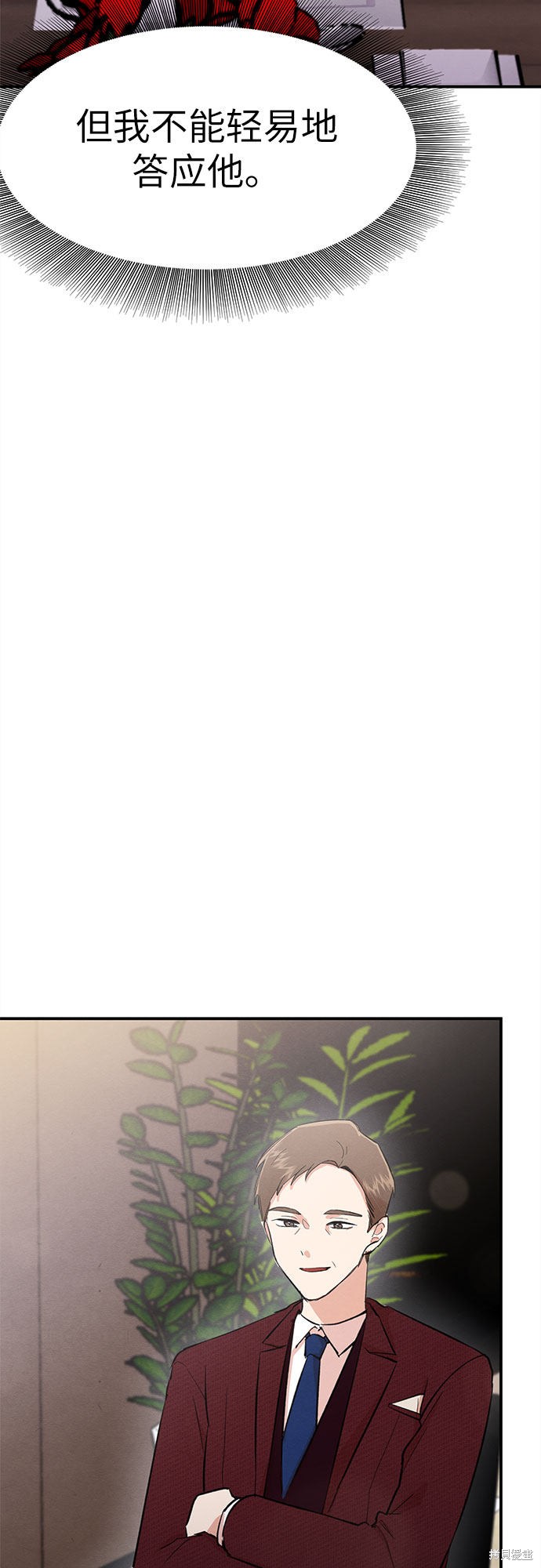 《危险关系》漫画最新章节第1话免费下拉式在线观看章节第【43】张图片