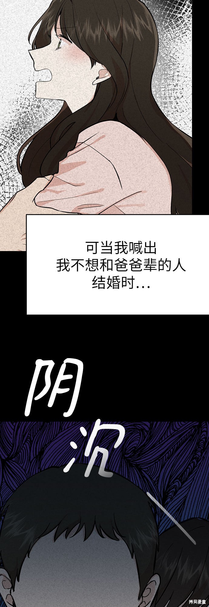 《危险关系》漫画最新章节第1话免费下拉式在线观看章节第【37】张图片