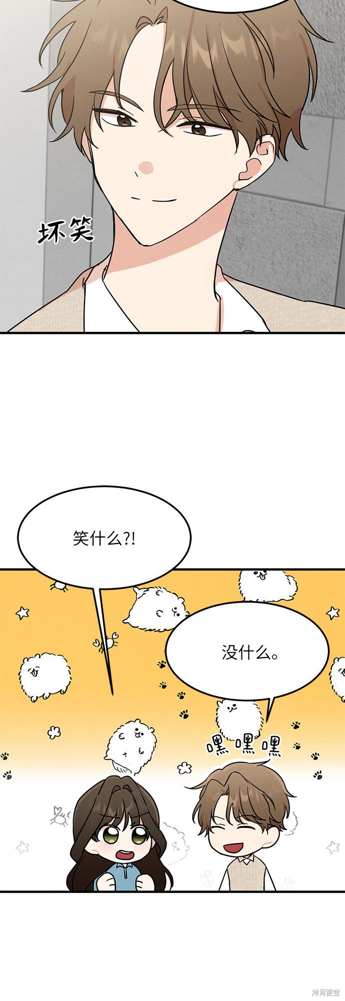 《危险关系》漫画最新章节第6话免费下拉式在线观看章节第【37】张图片