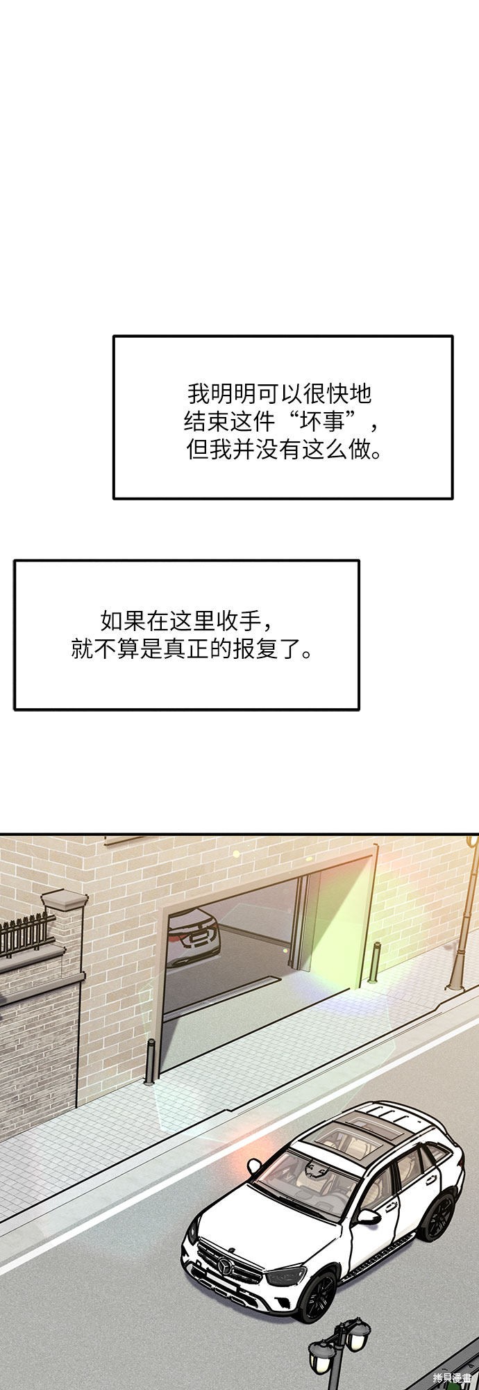 《危险关系》漫画最新章节第9话免费下拉式在线观看章节第【17】张图片