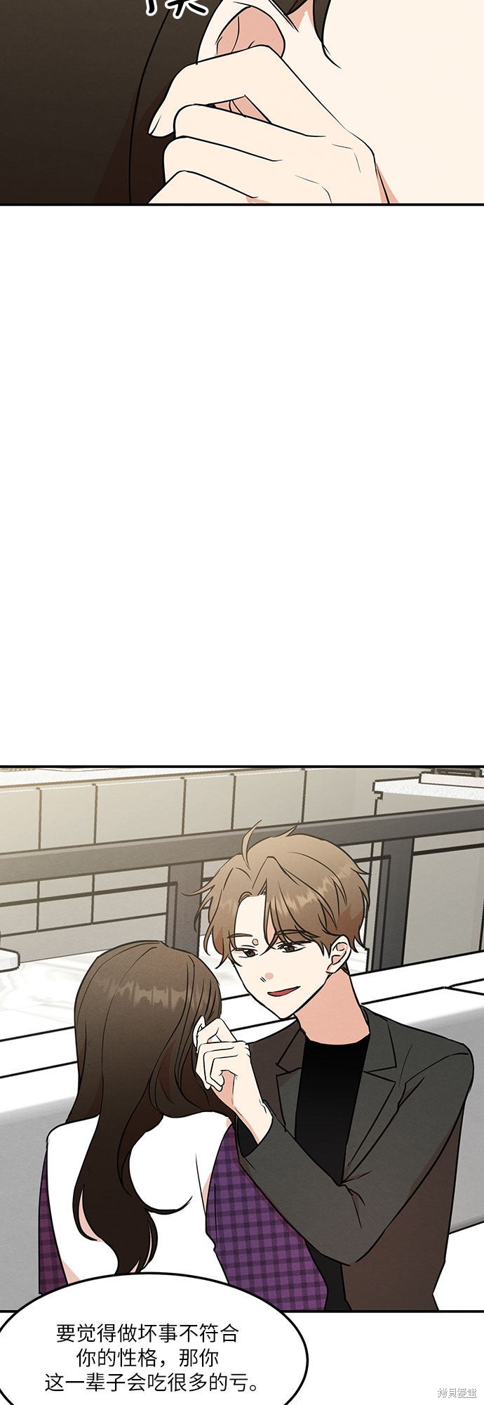 《危险关系》漫画最新章节第10话免费下拉式在线观看章节第【44】张图片