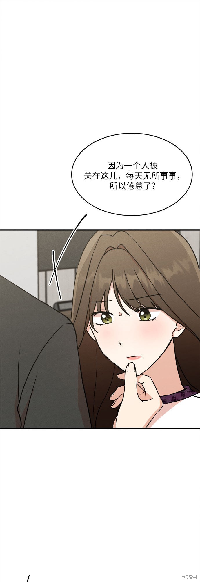 《危险关系》漫画最新章节第10话免费下拉式在线观看章节第【16】张图片