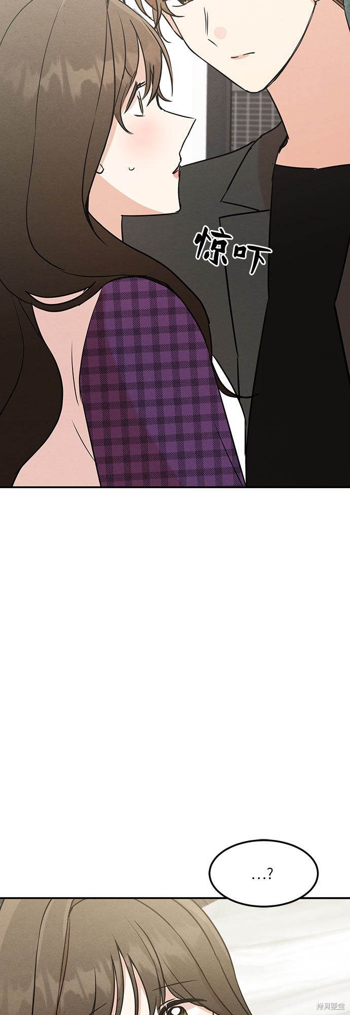 《危险关系》漫画最新章节第10话免费下拉式在线观看章节第【4】张图片