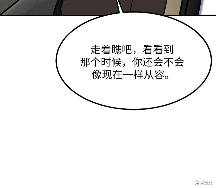 《危险关系》漫画最新章节第9话免费下拉式在线观看章节第【19】张图片