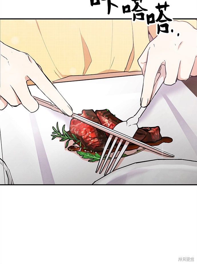 《危险关系》漫画最新章节第1话免费下拉式在线观看章节第【6】张图片