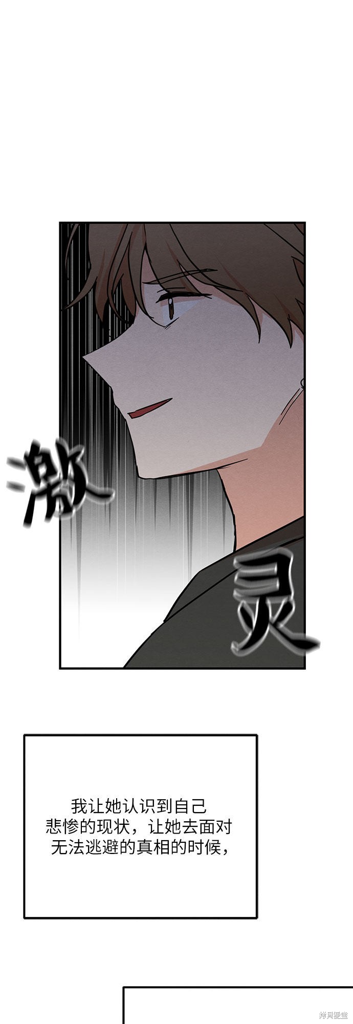 《危险关系》漫画最新章节第9话免费下拉式在线观看章节第【13】张图片