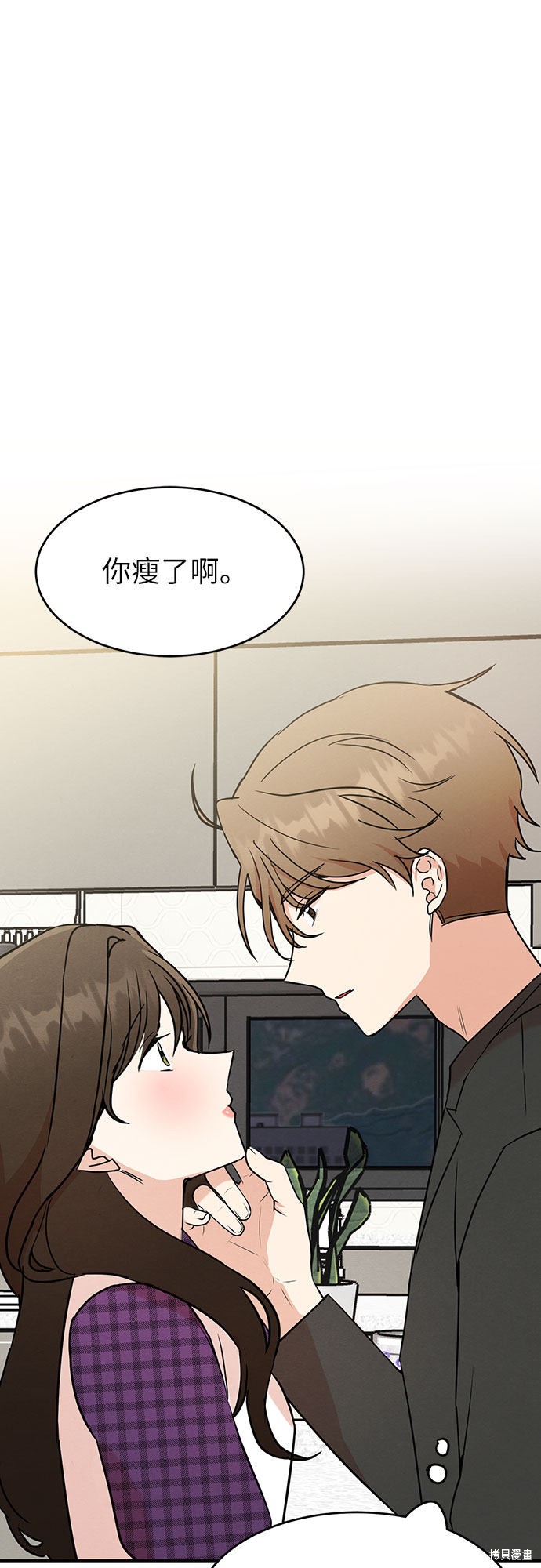 《危险关系》漫画最新章节第10话免费下拉式在线观看章节第【6】张图片