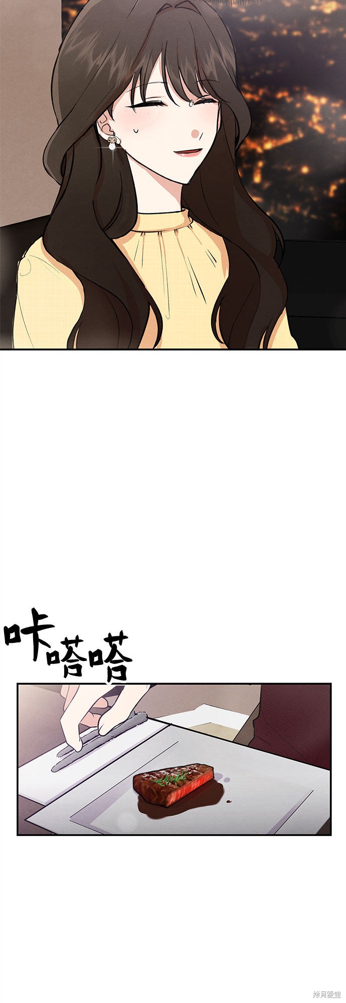 《危险关系》漫画最新章节第1话免费下拉式在线观看章节第【9】张图片