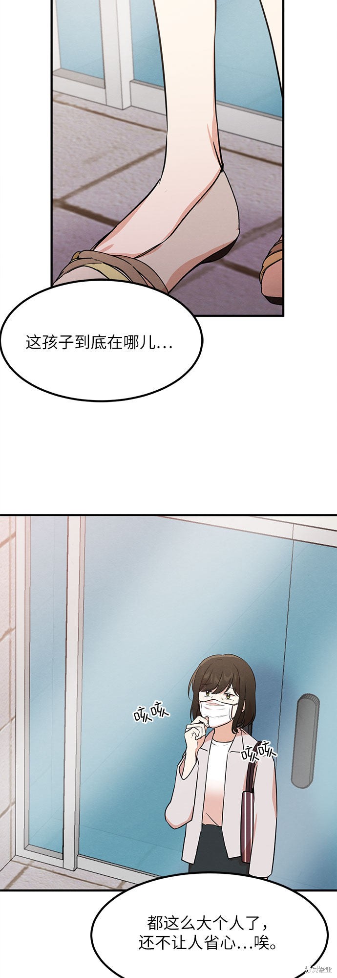 《危险关系》漫画最新章节第7话免费下拉式在线观看章节第【8】张图片