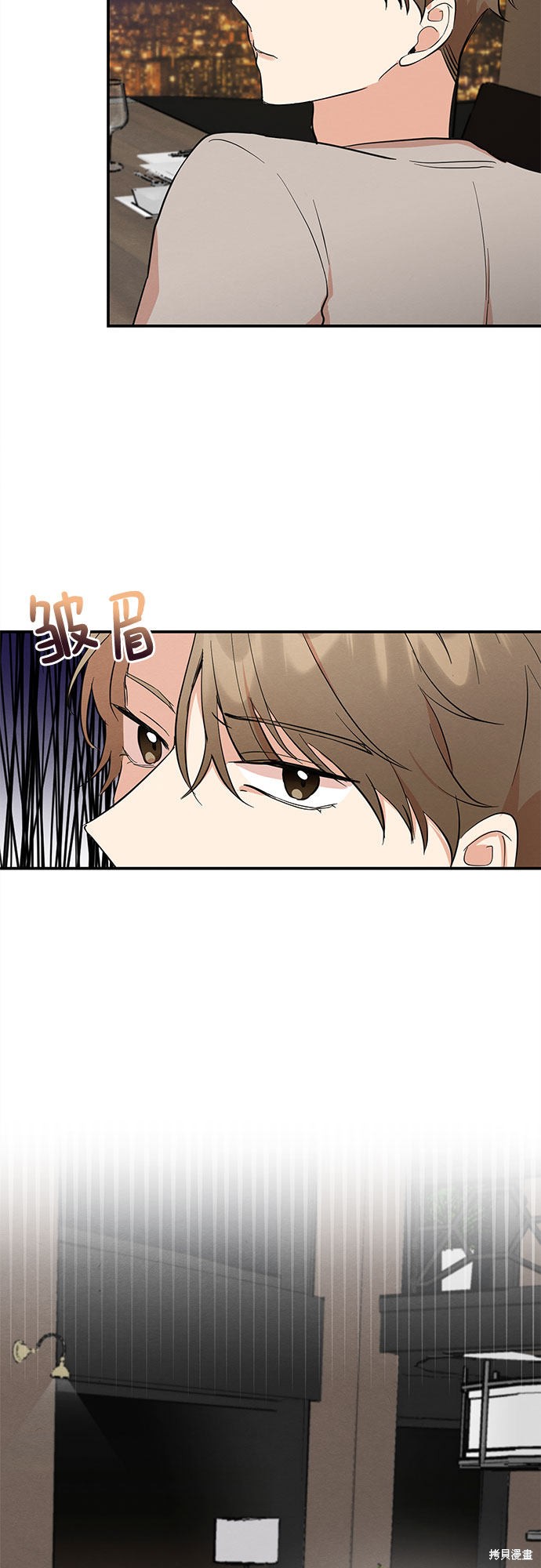 《危险关系》漫画最新章节第2话免费下拉式在线观看章节第【36】张图片