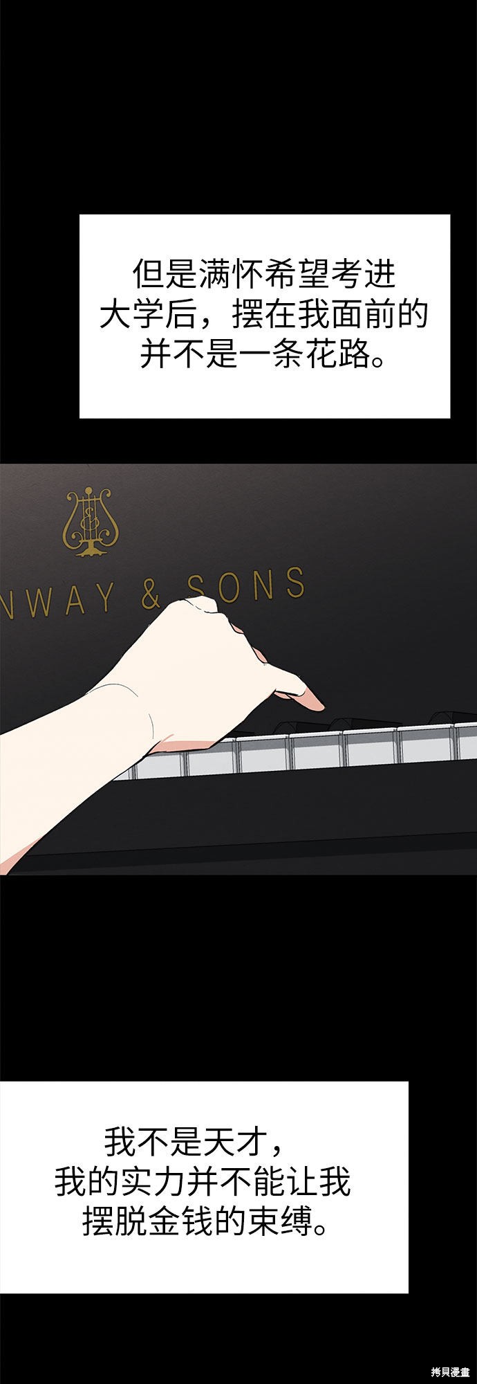 《危险关系》漫画最新章节第1话免费下拉式在线观看章节第【27】张图片