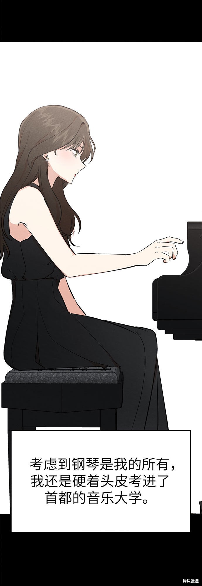 《危险关系》漫画最新章节第1话免费下拉式在线观看章节第【26】张图片