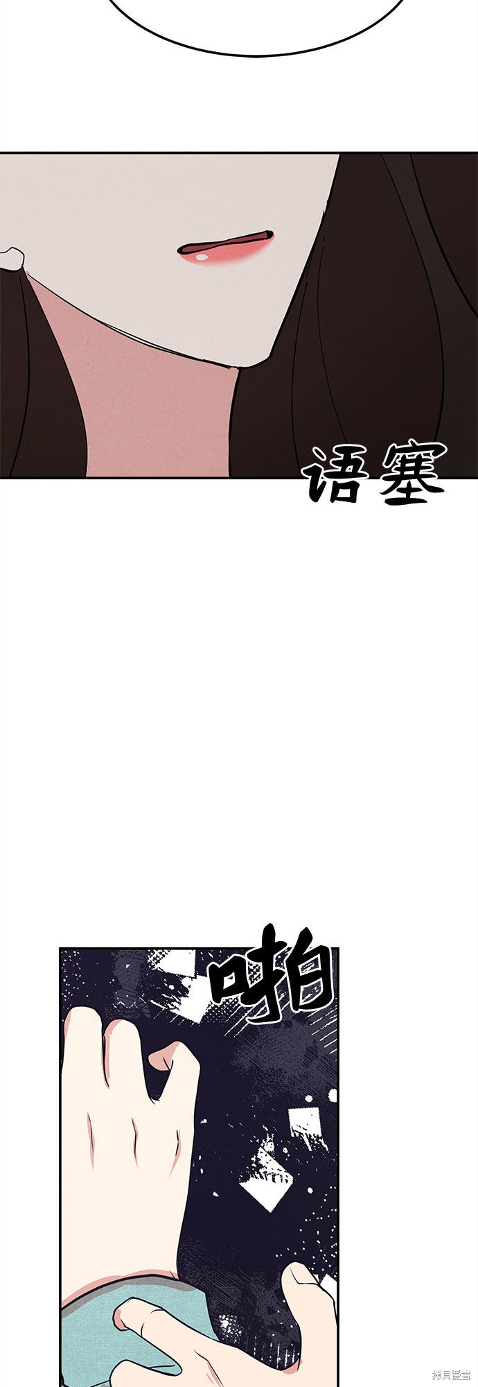 《危险关系》漫画最新章节第3话免费下拉式在线观看章节第【39】张图片