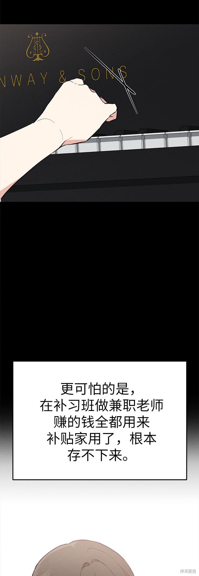 《危险关系》漫画最新章节第1话免费下拉式在线观看章节第【28】张图片