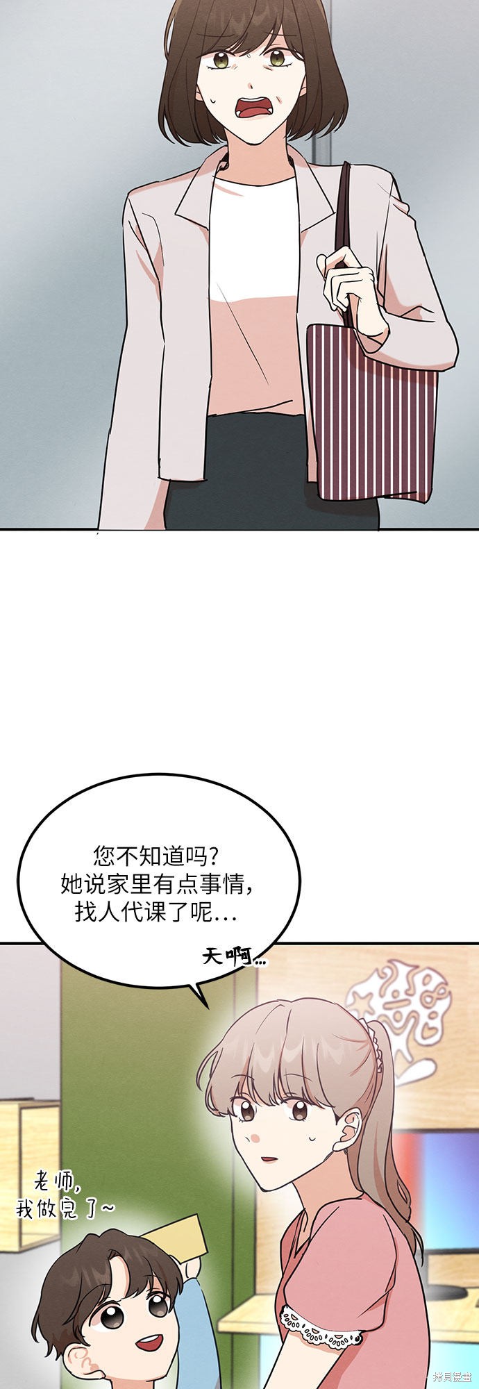 《危险关系》漫画最新章节第7话免费下拉式在线观看章节第【4】张图片