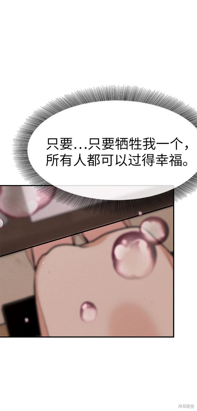 《危险关系》漫画最新章节第1话免费下拉式在线观看章节第【52】张图片