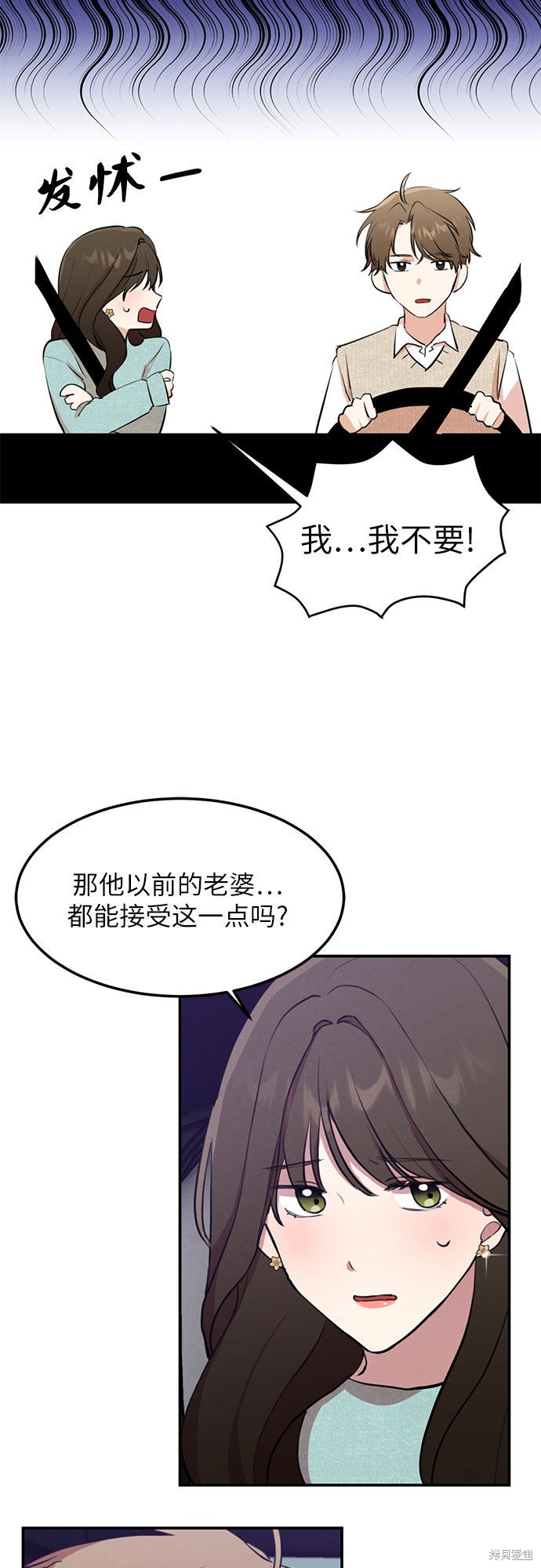 《危险关系》漫画最新章节第4话免费下拉式在线观看章节第【36】张图片