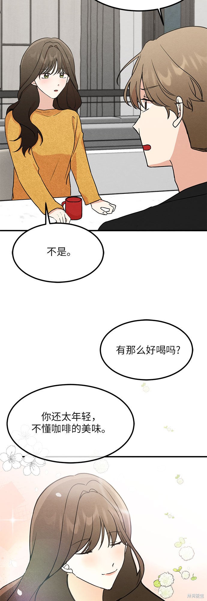 《危险关系》漫画最新章节第7话免费下拉式在线观看章节第【33】张图片