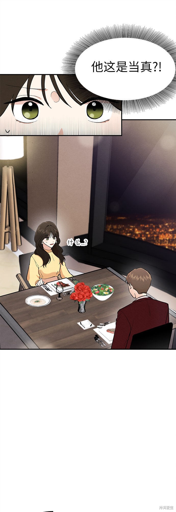 《危险关系》漫画最新章节第1话免费下拉式在线观看章节第【47】张图片