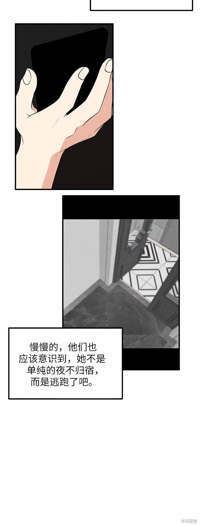 《危险关系》漫画最新章节第8话免费下拉式在线观看章节第【24】张图片