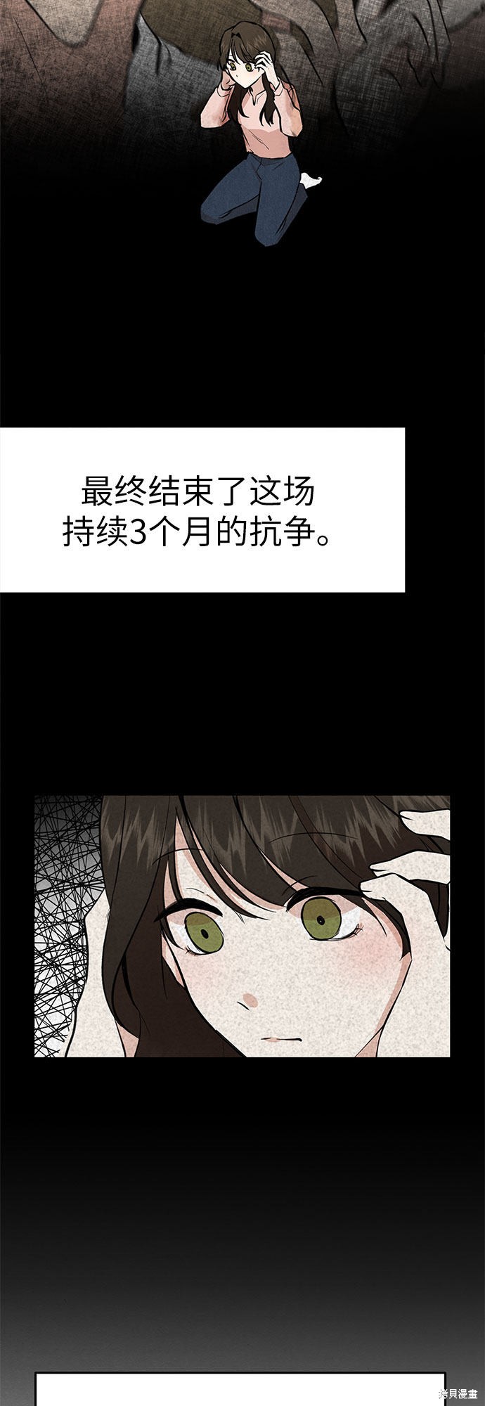 《危险关系》漫画最新章节第1话免费下拉式在线观看章节第【41】张图片