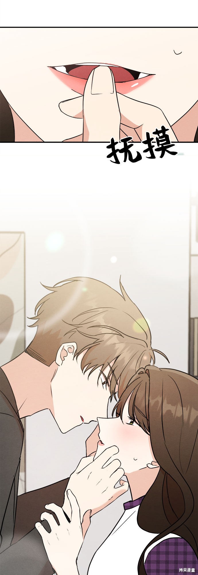 《危险关系》漫画最新章节第10话免费下拉式在线观看章节第【18】张图片