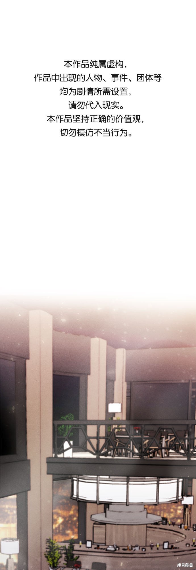 《危险关系》漫画最新章节第1话免费下拉式在线观看章节第【1】张图片