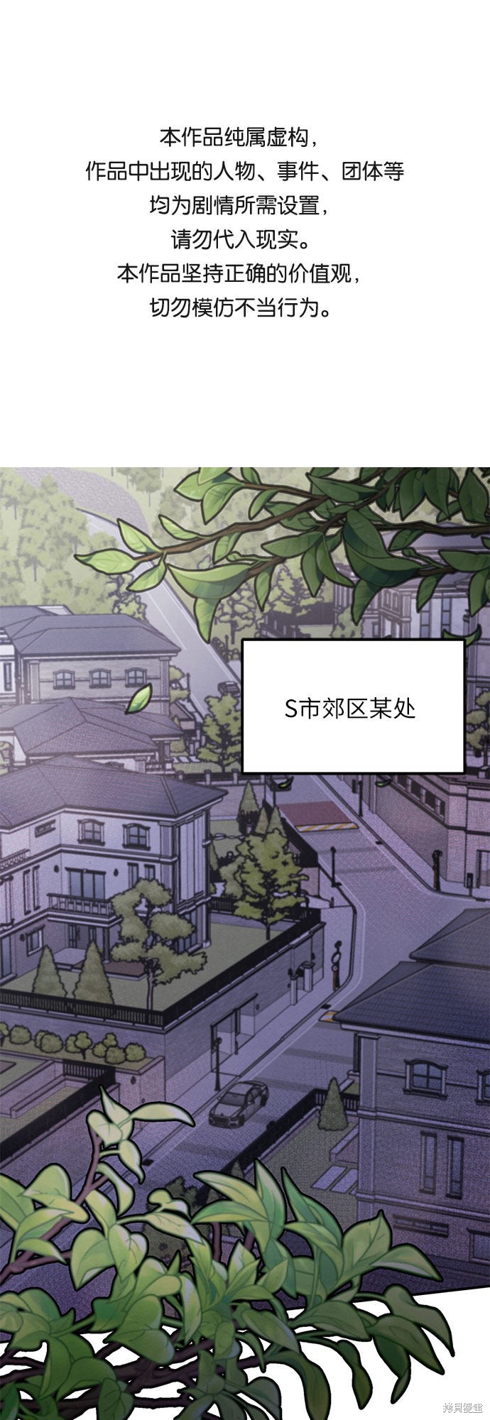 《危险关系》漫画最新章节第5话免费下拉式在线观看章节第【1】张图片