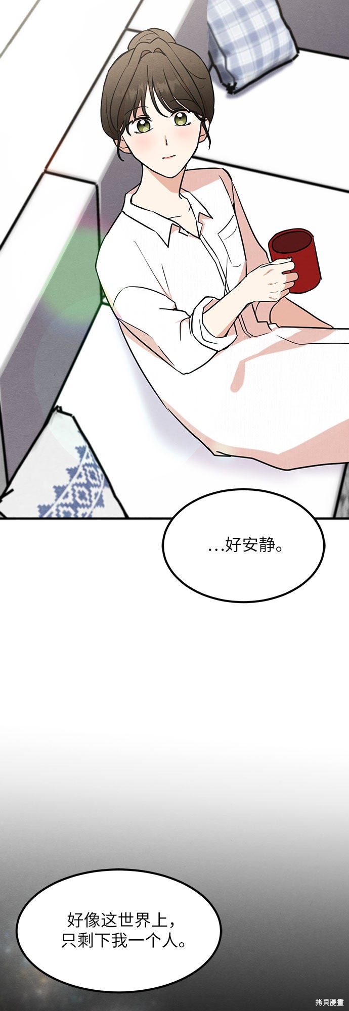 《危险关系》漫画最新章节第9话免费下拉式在线观看章节第【28】张图片