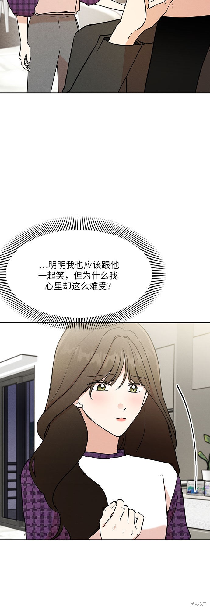 《危险关系》漫画最新章节第10话免费下拉式在线观看章节第【2】张图片