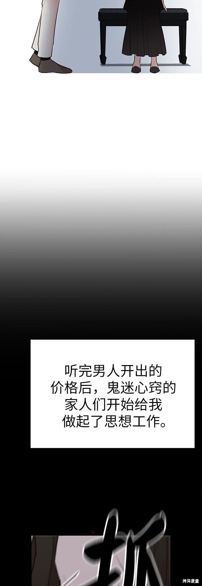 《危险关系》漫画最新章节第1话免费下拉式在线观看章节第【34】张图片