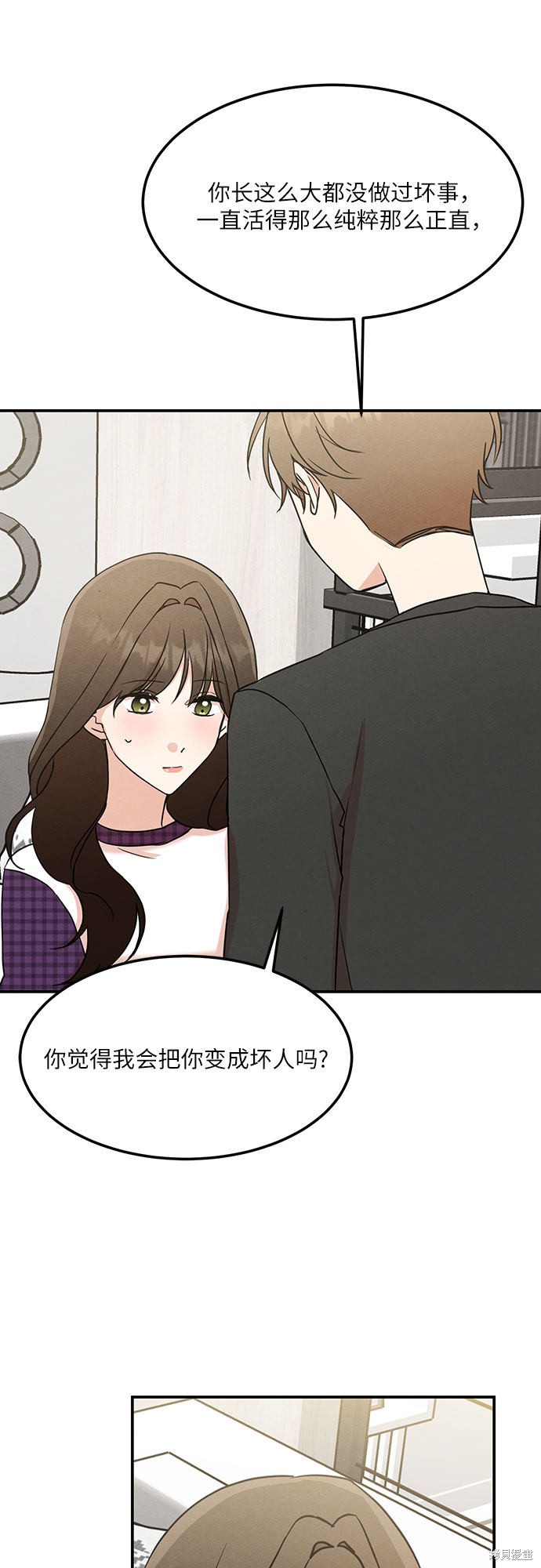 《危险关系》漫画最新章节第10话免费下拉式在线观看章节第【40】张图片