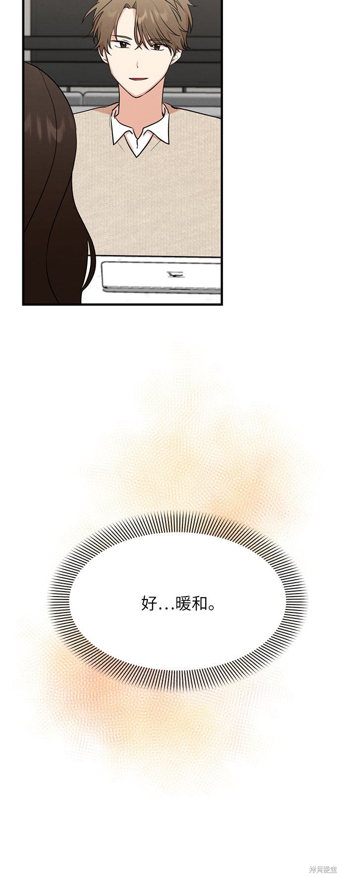 《危险关系》漫画最新章节第6话免费下拉式在线观看章节第【9】张图片