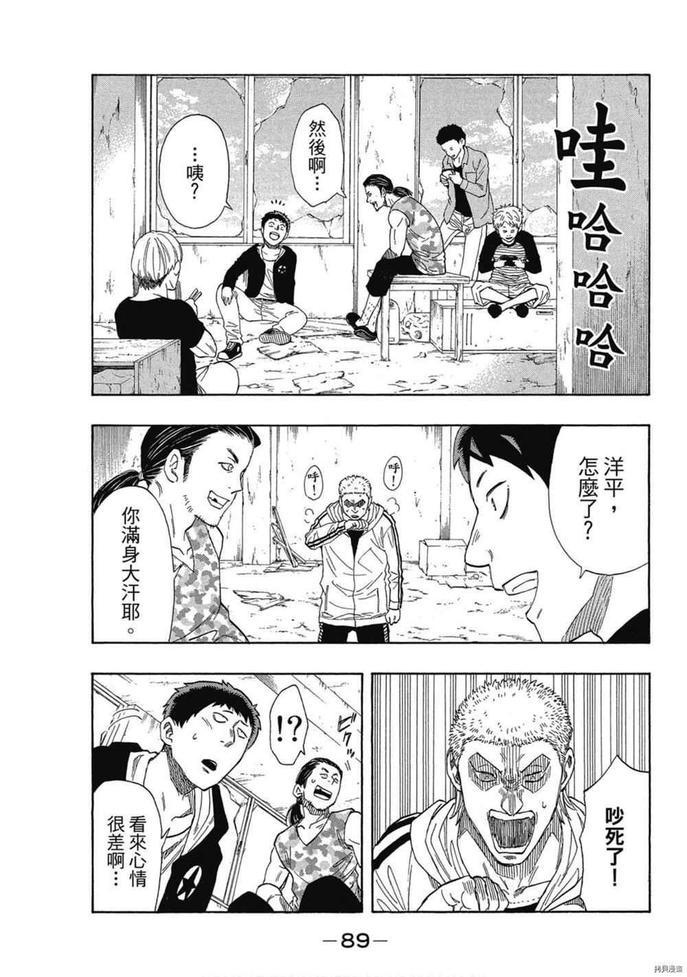 《明智警部之事件簿》漫画最新章节第1卷免费下拉式在线观看章节第【90】张图片