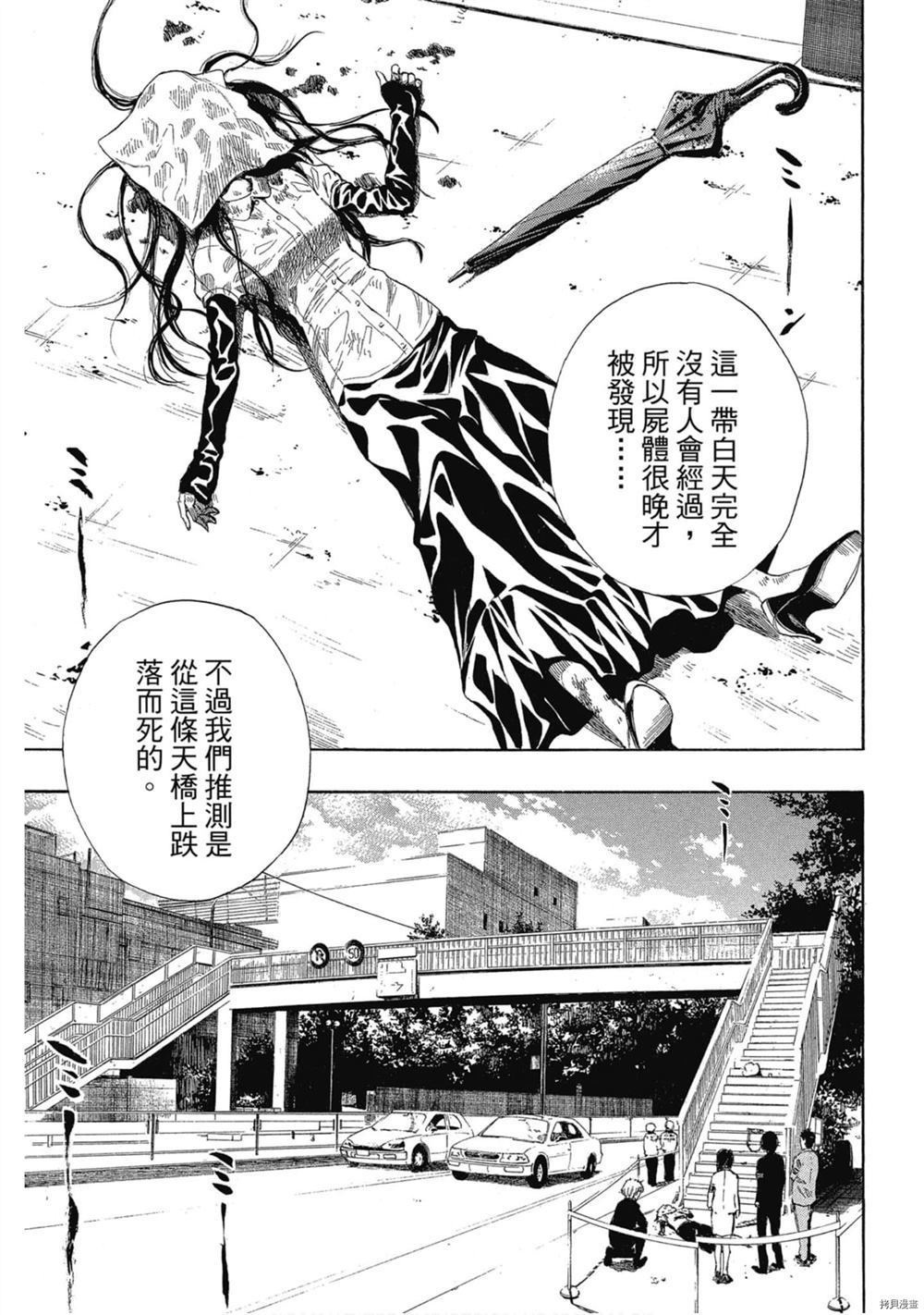 《明智警部之事件簿》漫画最新章节第1卷免费下拉式在线观看章节第【172】张图片