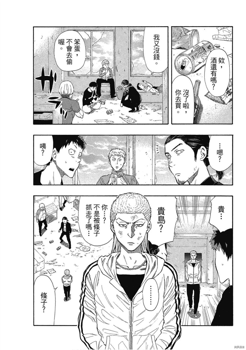 《明智警部之事件簿》漫画最新章节第1卷免费下拉式在线观看章节第【128】张图片