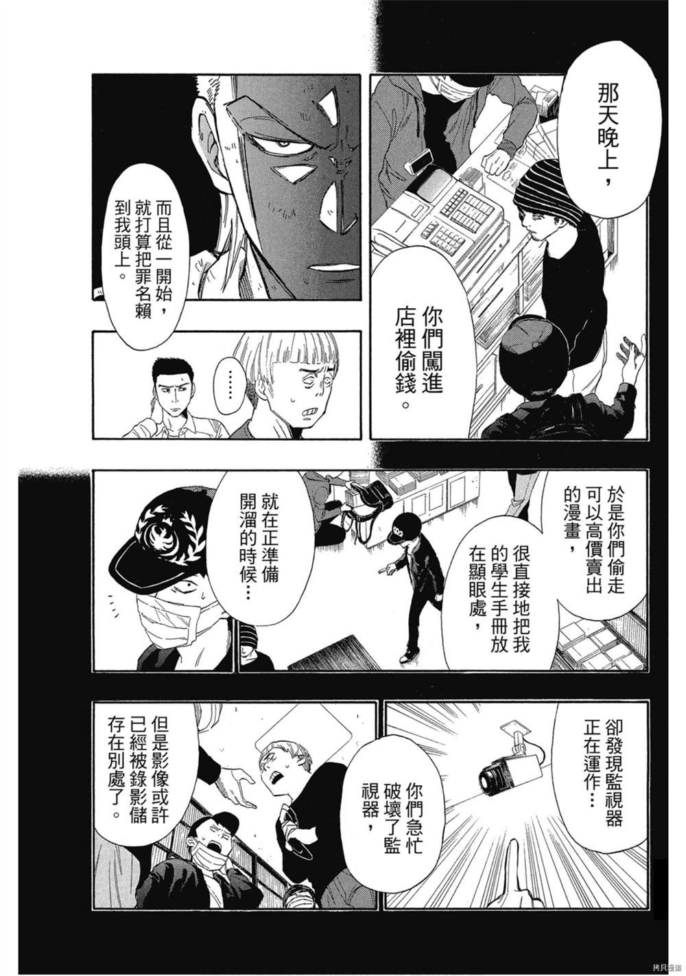 《明智警部之事件簿》漫画最新章节第1卷免费下拉式在线观看章节第【130】张图片