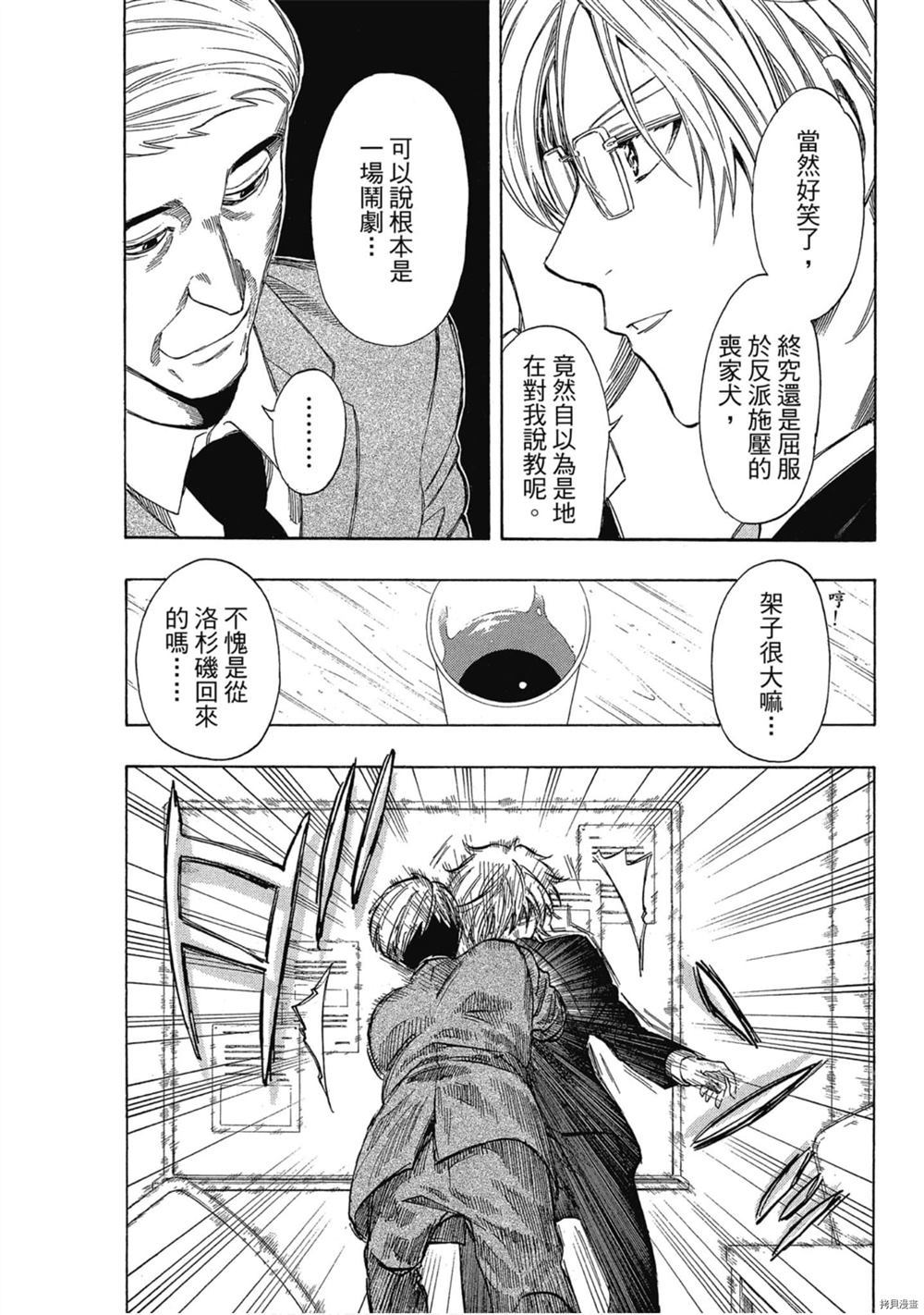 《明智警部之事件簿》漫画最新章节第1卷免费下拉式在线观看章节第【68】张图片