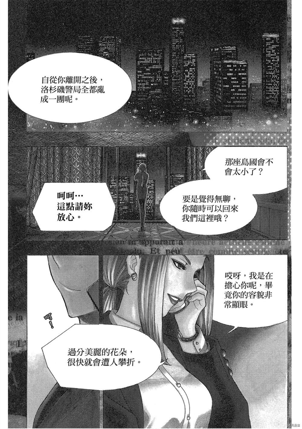 《明智警部之事件簿》漫画最新章节第1卷免费下拉式在线观看章节第【4】张图片