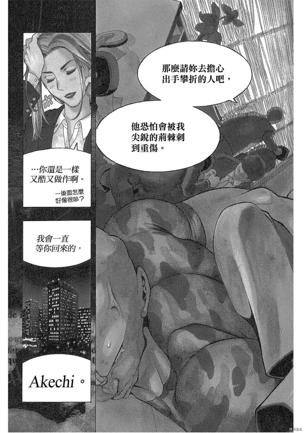 《明智警部之事件簿》漫画最新章节第1卷免费下拉式在线观看章节第【6】张图片