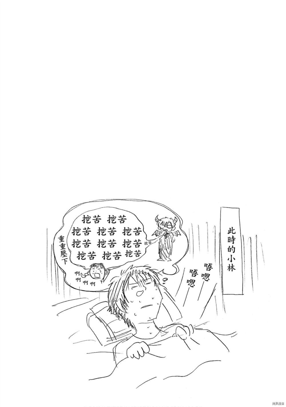 《明智警部之事件簿》漫画最新章节第1卷免费下拉式在线观看章节第【79】张图片