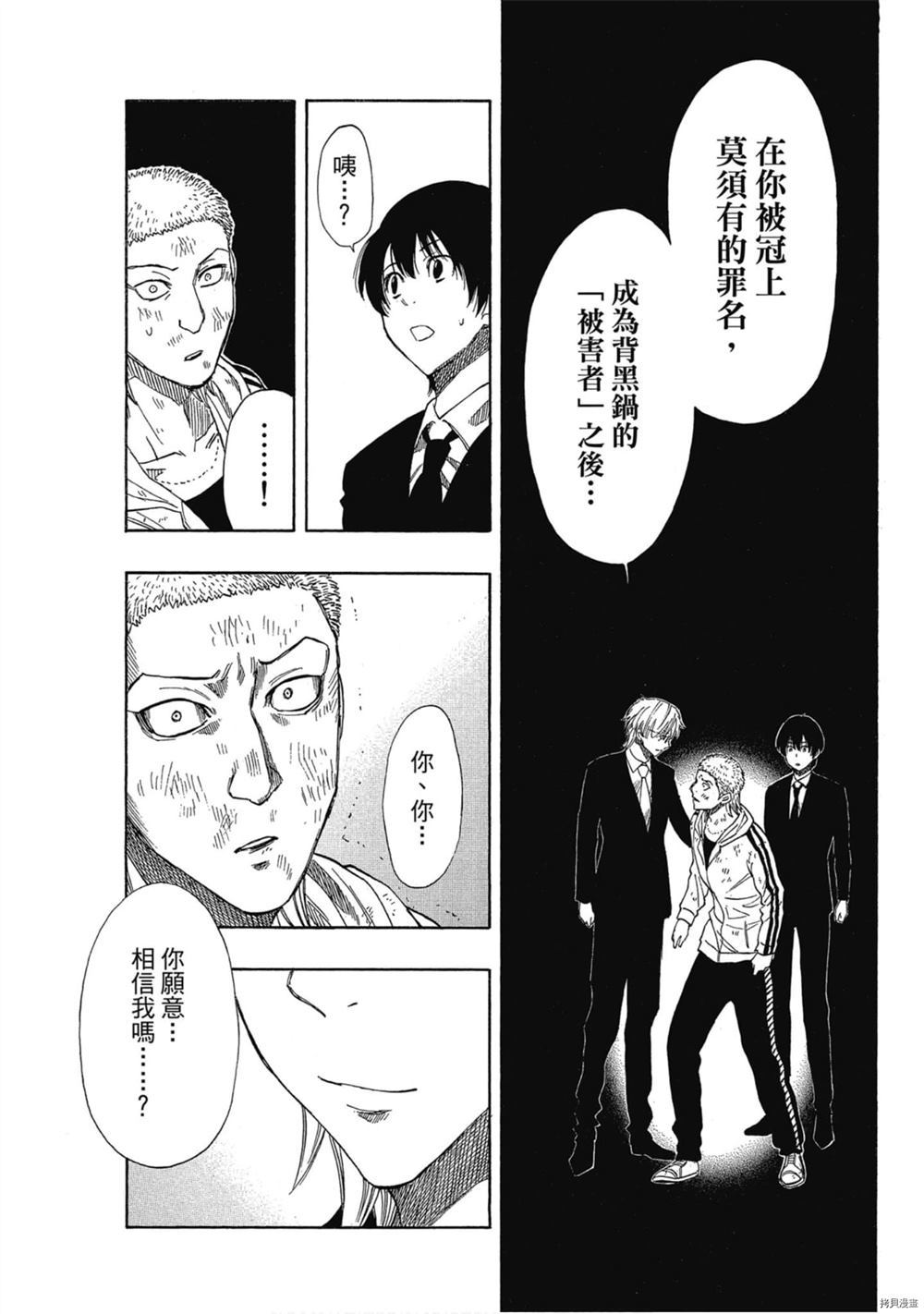 《明智警部之事件簿》漫画最新章节第1卷免费下拉式在线观看章节第【106】张图片