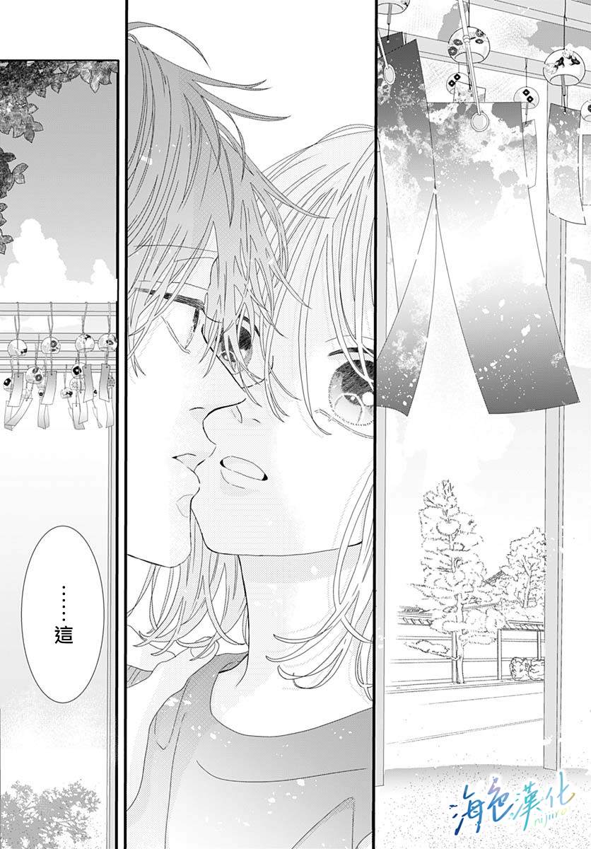 《Sparkling Blue》漫画最新章节第4话免费下拉式在线观看章节第【39】张图片