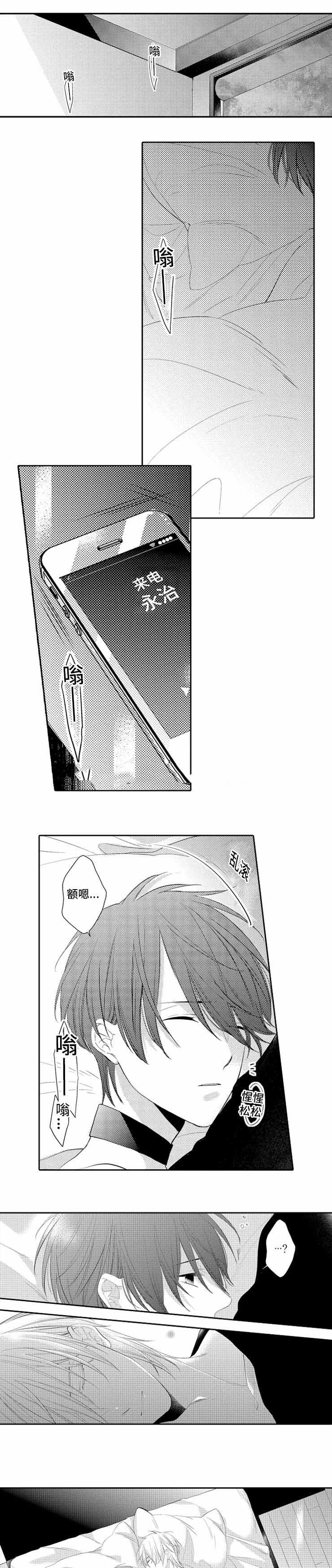 《哥哥的选择》漫画最新章节第8话免费下拉式在线观看章节第【9】张图片