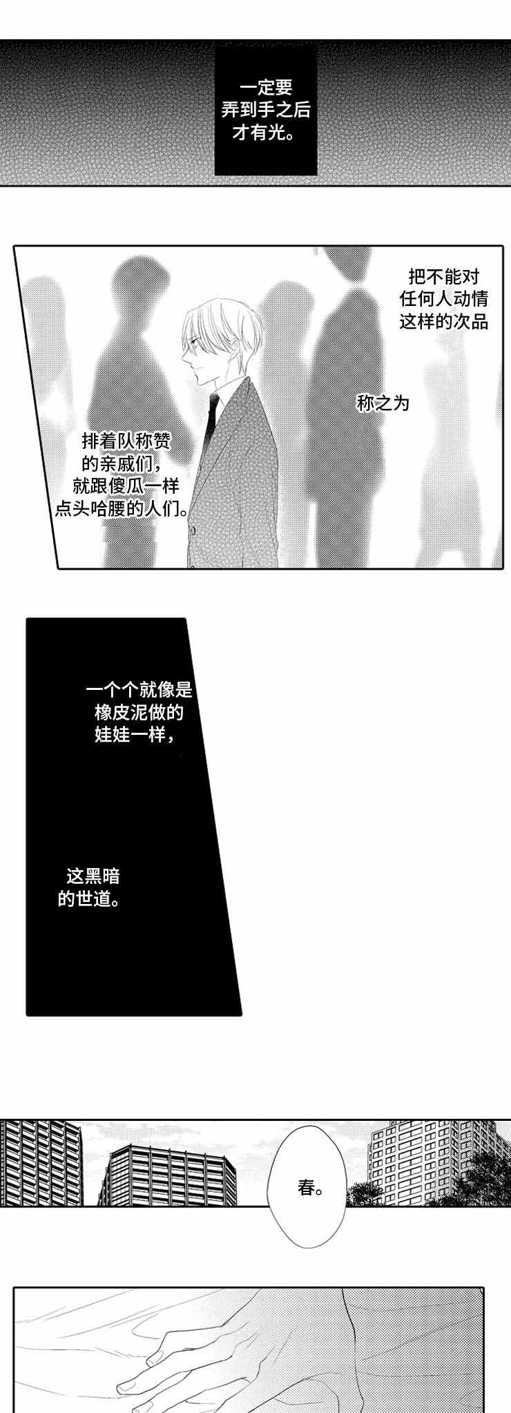 《哥哥的选择》漫画最新章节第30话免费下拉式在线观看章节第【9】张图片