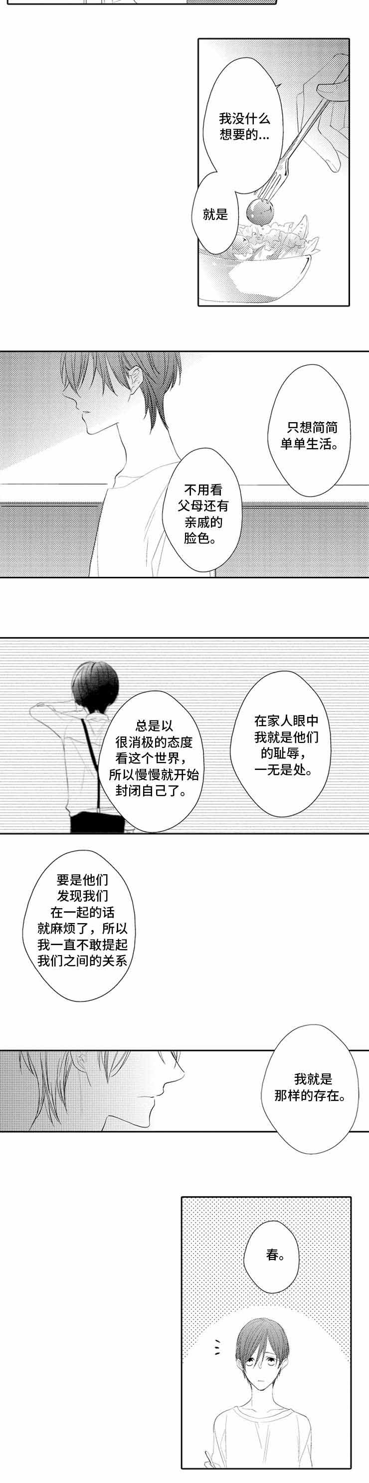 《哥哥的选择》漫画最新章节第18话免费下拉式在线观看章节第【11】张图片