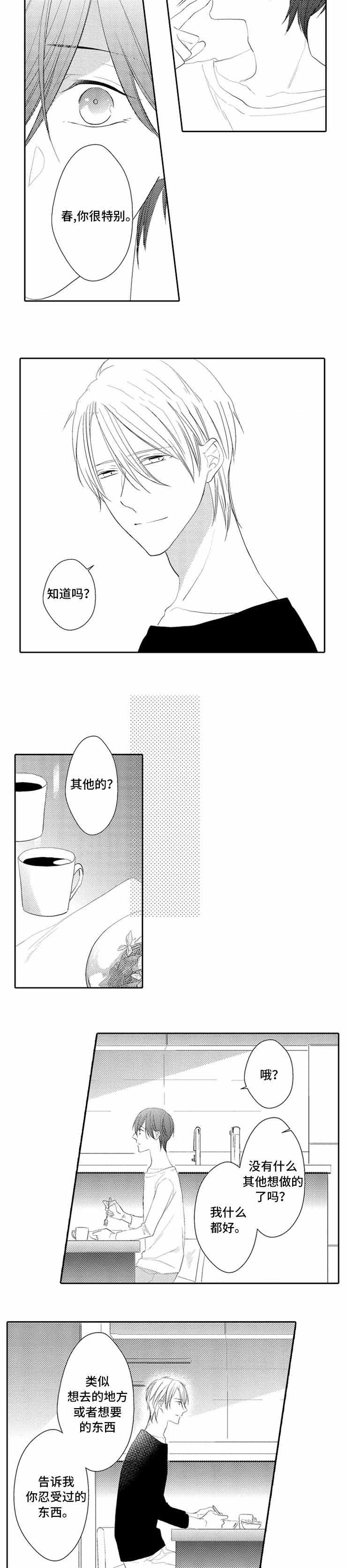 《哥哥的选择》漫画最新章节第18话免费下拉式在线观看章节第【9】张图片