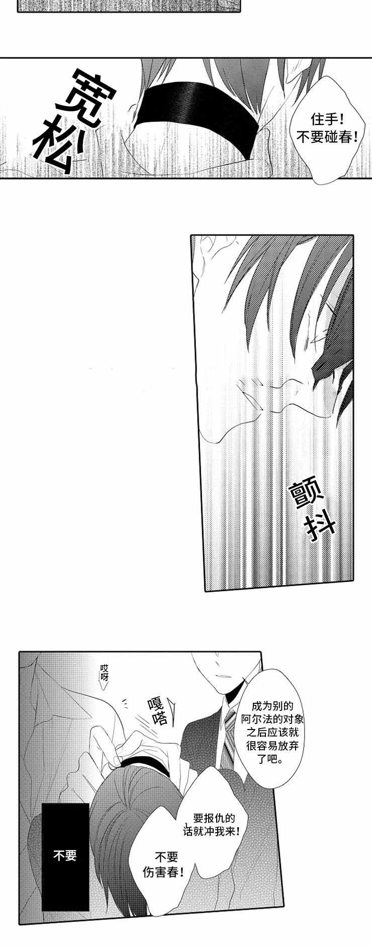 《哥哥的选择》漫画最新章节第23话免费下拉式在线观看章节第【5】张图片