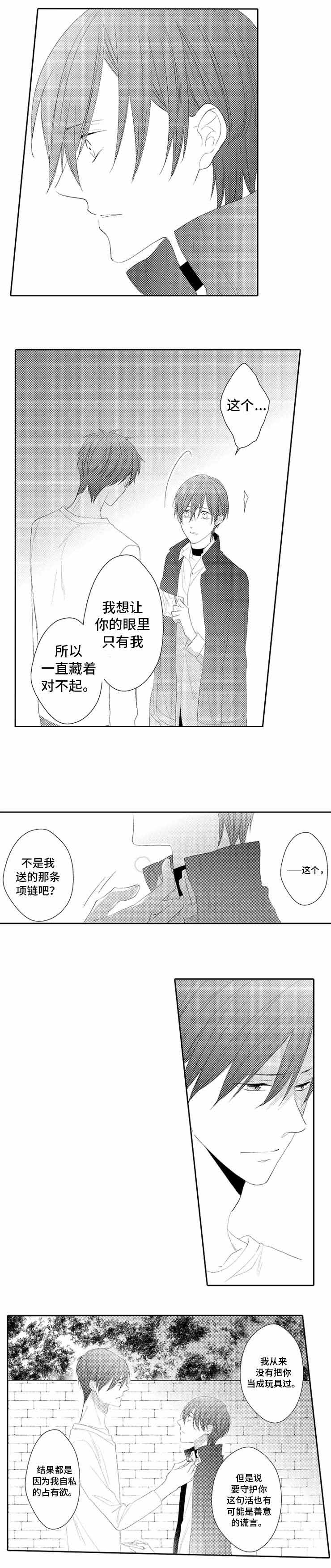 《哥哥的选择》漫画最新章节第27话免费下拉式在线观看章节第【17】张图片